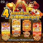 ค่ายเกมสล็อต